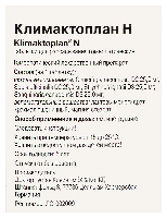 Климактоплан