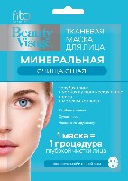 Изображение товара Fito косметик beauty visage маска для лица тканевая минеральная очищающая 1 шт.