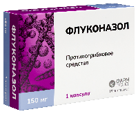 Флуконазол