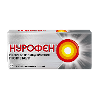 Нурофен