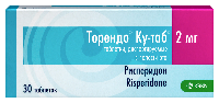 Торендо Ку-таб