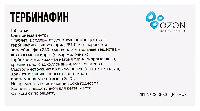 Тербинафин