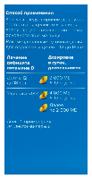 Юнивит