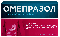 Омепразол