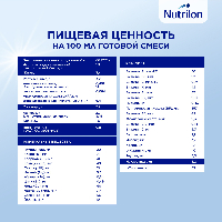 1 КОМФОРТ СУХАЯ СМЕСЬ ДЕТСКАЯ