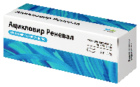Ацикловир
