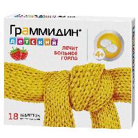 Граммидин