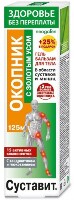 Изображение товара Суставит гель-бальзам для тела окопник с золотым усом 125 мл