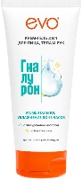 Изображение товара Evo крем-гель 3 в 1 для лица тела и рук гиалурон моментальное увлажнение 200 мл