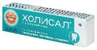 Холисал