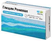 Глицин