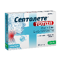 Септолете
