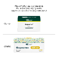 Форметин