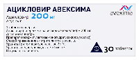 Ацикловир