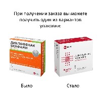 Диклофенак