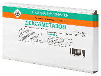 Дексаметазон