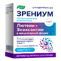 ЗРЕНИУМ