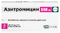 Азитромицин