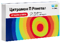 Цитрамон