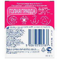 Презервативы Durex Pleasuremax рельефные с ребрами и пупырышками