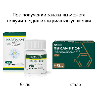 Пикамилон