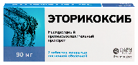 Эторикоксиб