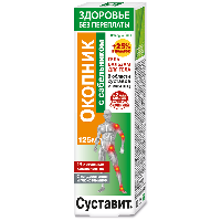 Изображение товара Суставит гель-бальзам для тела окопник с сабельником 125 мл