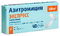 Азитромицин