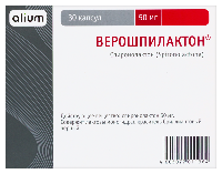 Верошпилактон