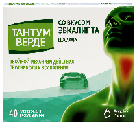 Тантум