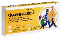 ФАРИНГАЗОН