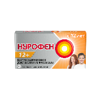 Нурофен
