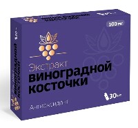 ЭКСТРАКТ ВИНОГРАДНОЙ КОСТОЧКИ 100МГ