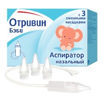 Отривин