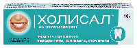 Холисал