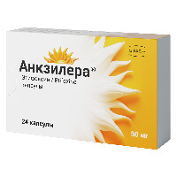 АНКЗИЛЕРА