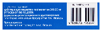 Финлепсин