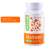 Таурин