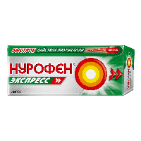 Нурофен