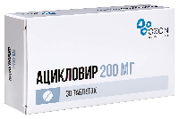 Ацикловир