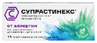 Изображение товара Супрастинекс 5 мг 14 шт. таблетки, покрытые пленочной оболочкой