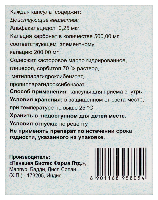 Альфадол-Са