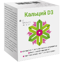 КАЛЬЦИЙ Д3