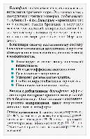 Бишофит