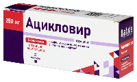 Ацикловир