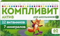 Компливит актив 60 шт. таблетки, покрытые пленочной оболочкой массой 693 мг