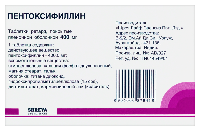 Пентоксифиллин