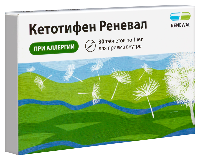 Кетотифен