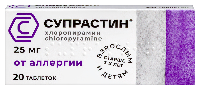 Супрастин