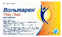 Вольтарен
